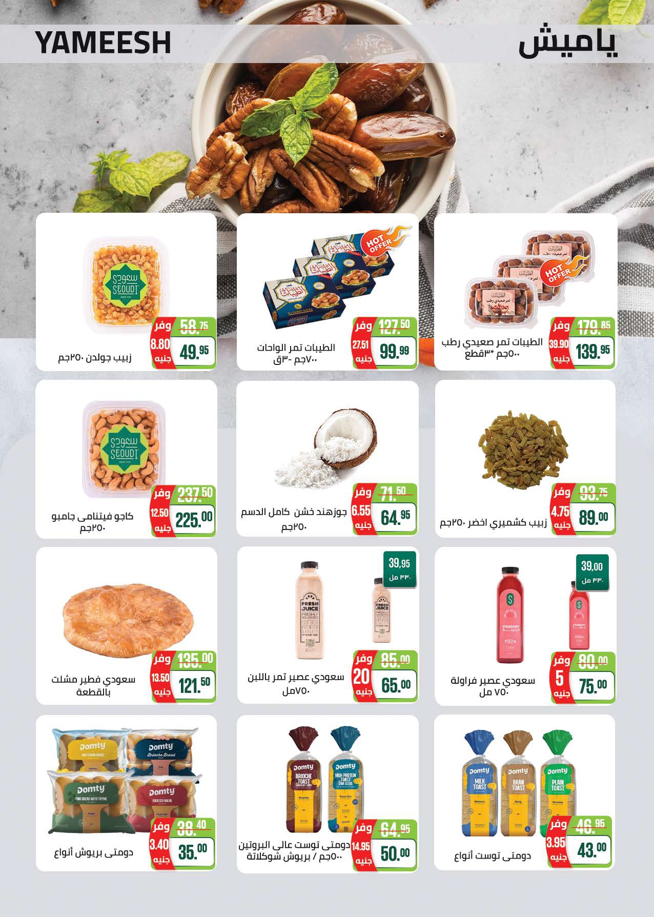 saudi offers from 19apr to 8apr 2025 عروض سعودى من 19 إبريل حتى 8 إبريل 2025 صفحة رقم 12